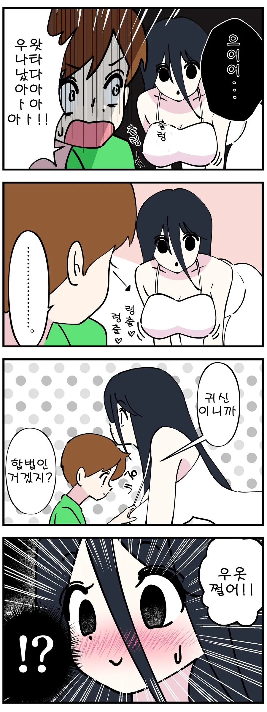 강철멘탈+법률개념까지 박식한 ㅅㅌ 만화.manga