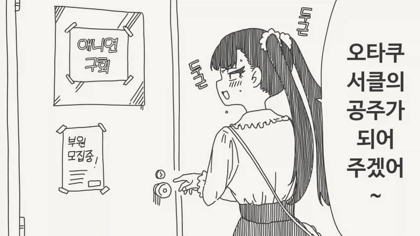 여왕벌이 되고 싶은 신입생.manga