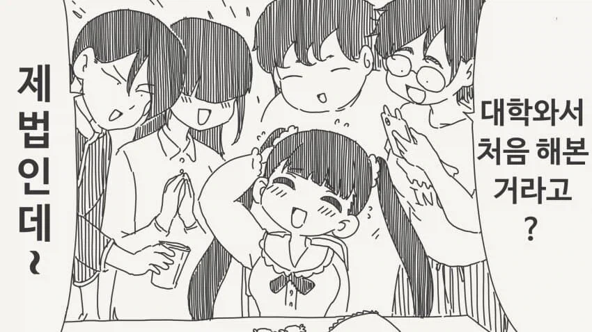 여왕벌이 되고 싶은 신입생.manga - 이미지 3
