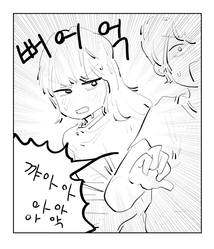 천사가 축복 내려주는 만화.manhwa - 이미지 4