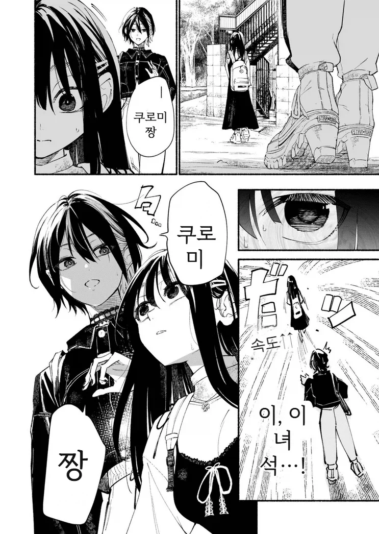 인싸 레즈퀸이 음침녀 후배를 노리는 만화.manga - 이미지 4