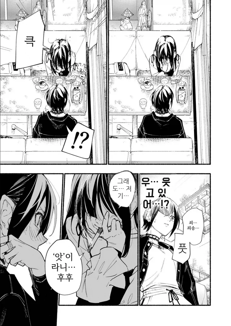 인싸 레즈퀸이 음침녀 후배를 노리는 만화.manga - 이미지 17