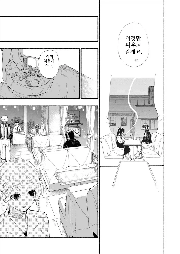 인싸 레즈퀸이 음침녀 후배를 노리는 만화.manga - 이미지 19