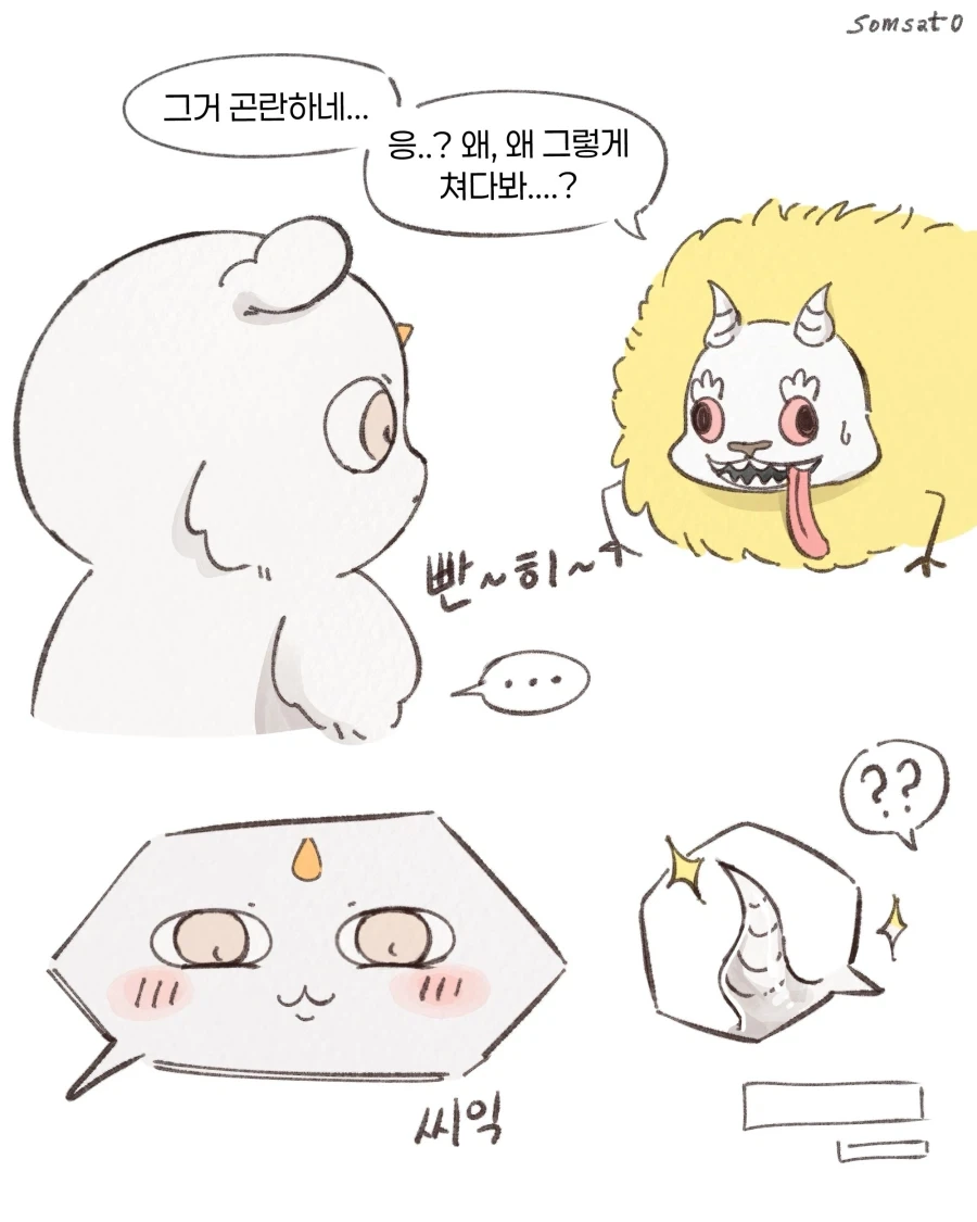먼작귀) 아노코의 이갈이를 도와주는 찐몽가.manwha - 이미지 2