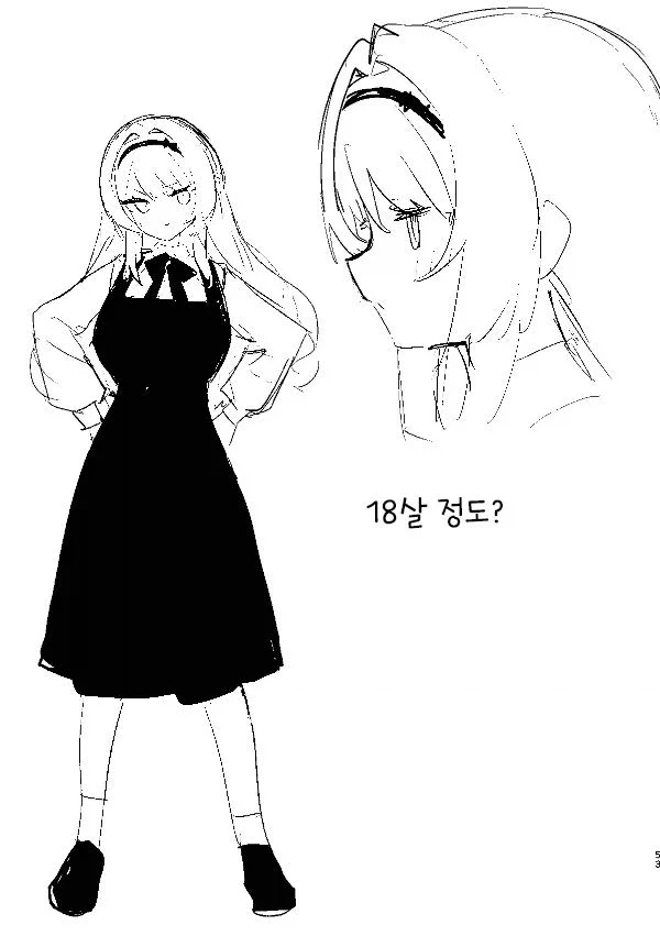 아가씨와 로봇집사 만화 - 이미지 17