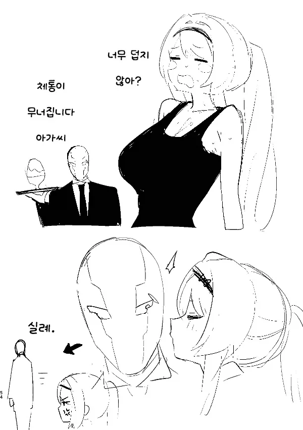 로봇 집사X아가씨.manhwa - 이미지 10
