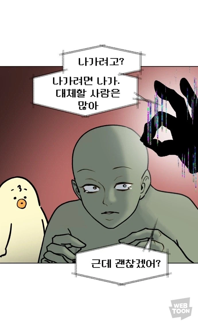 ??? : 회사가 힘들면 퇴사하면 되잖아.jpg - 이미지 2
