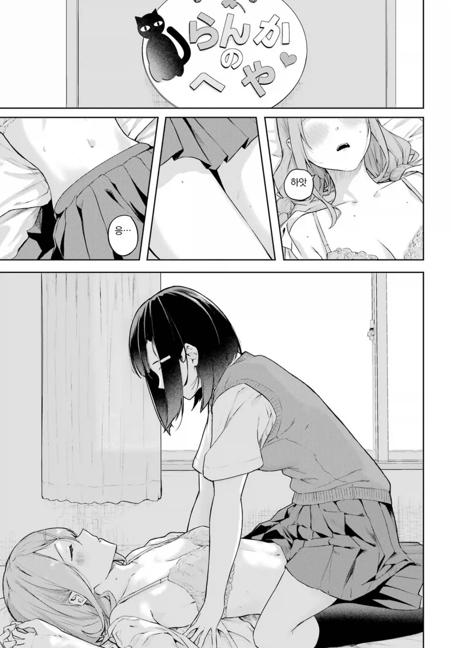 여자끼리 살짝 스킨쉽이 있지만 이건 ㅎㅂ가 아닙니다.manga - 이미지 3