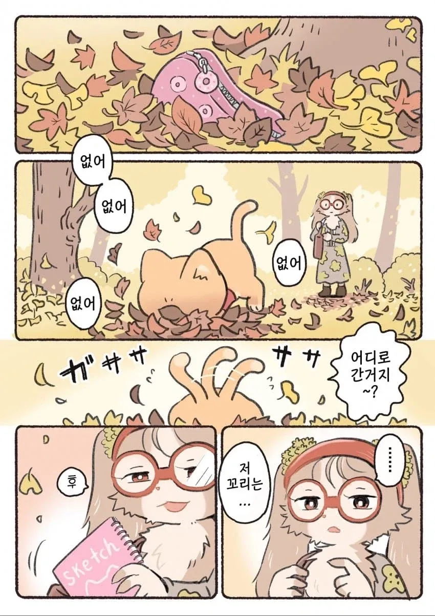 새끼고양이가 배달일 뛰는 만화. manga - 이미지 2
