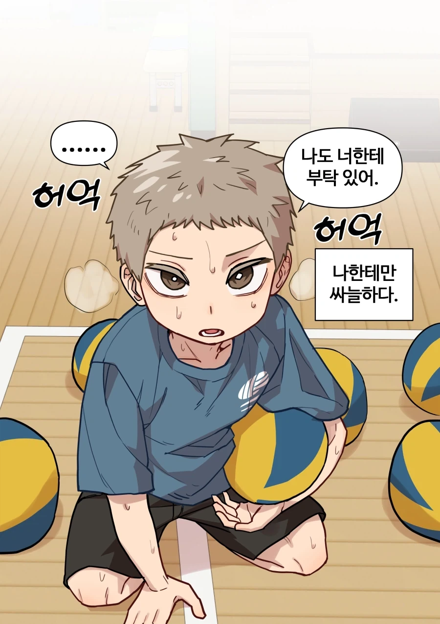 나에게만 싸늘한 그녀 Manhwa - 이미지 3