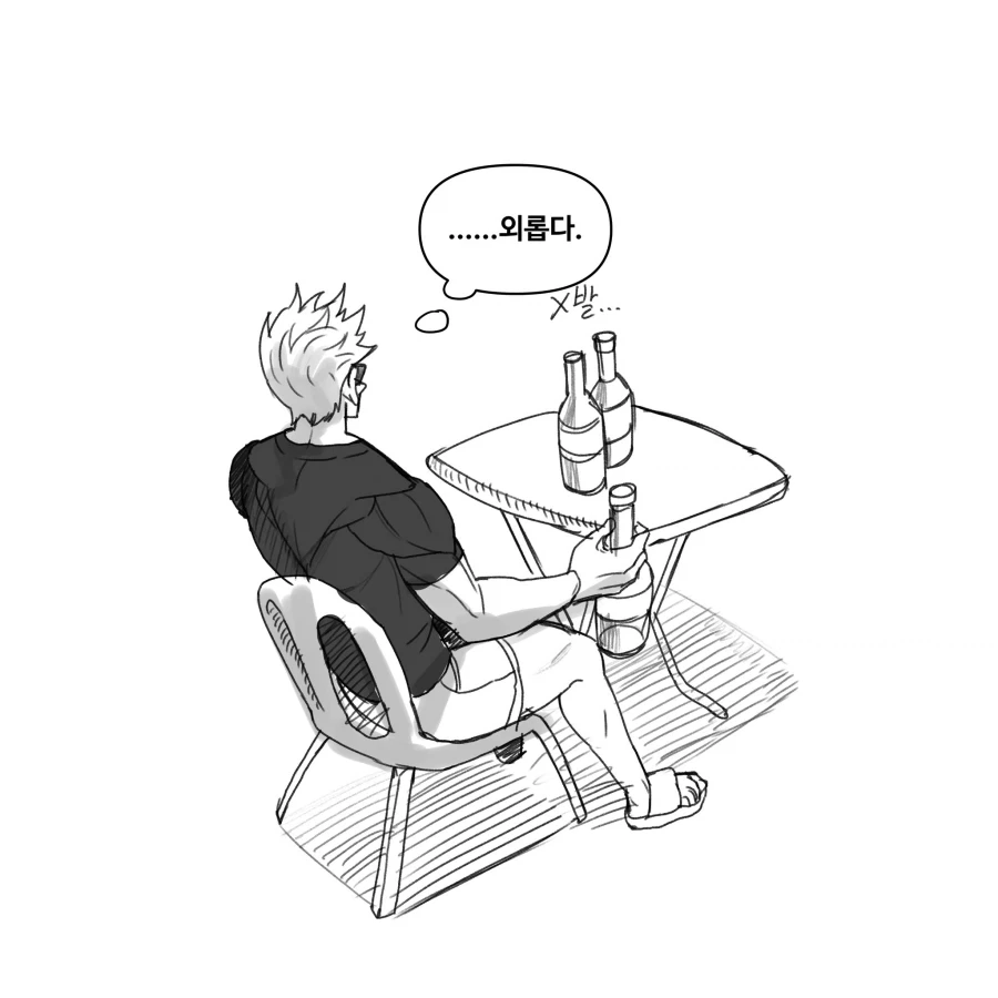 오타쿠 군과 금태양 친구 Manhwa - 이미지 3