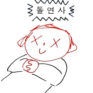 오타쿠 군과 금태양 친구 Manhwa - 이미지 5