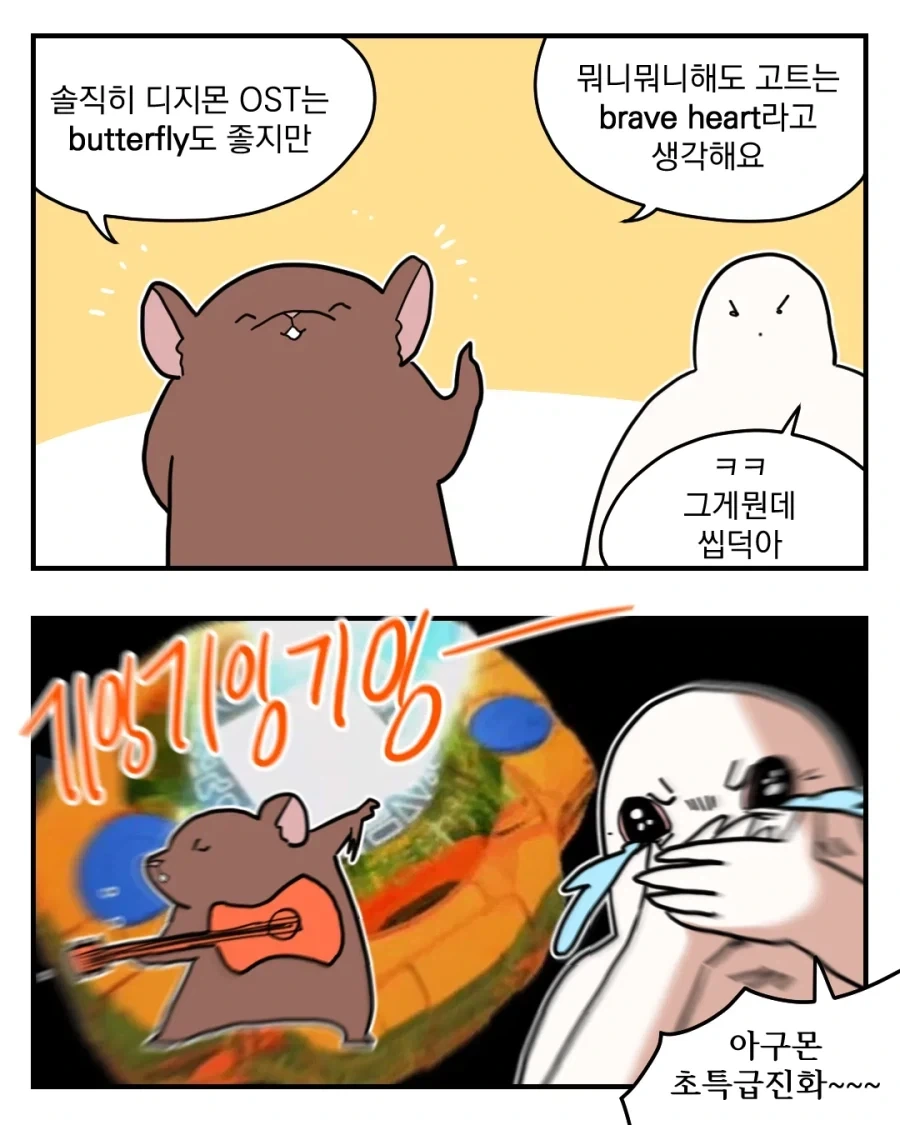 ㅋㅋ 그게 뭔데 X덕아.manga