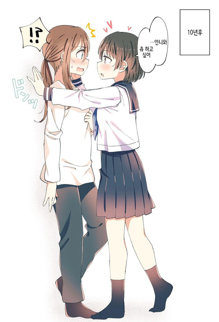 언니 ㄱㅅ은 어떻게해야 커져? 만화.manwha - 이미지 2