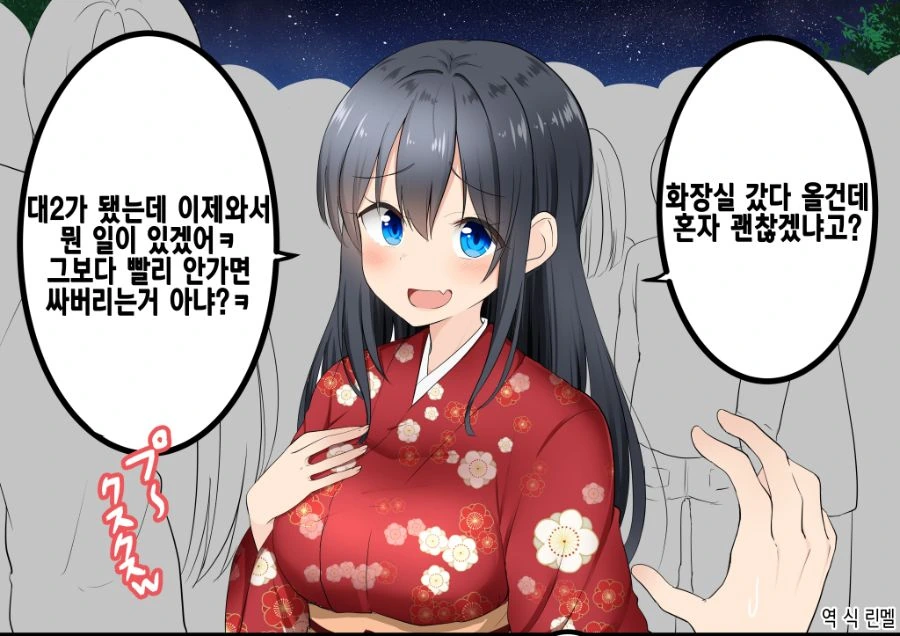유카타 입은 미소녀가 금태양에게 헌팅당하는.manhwa