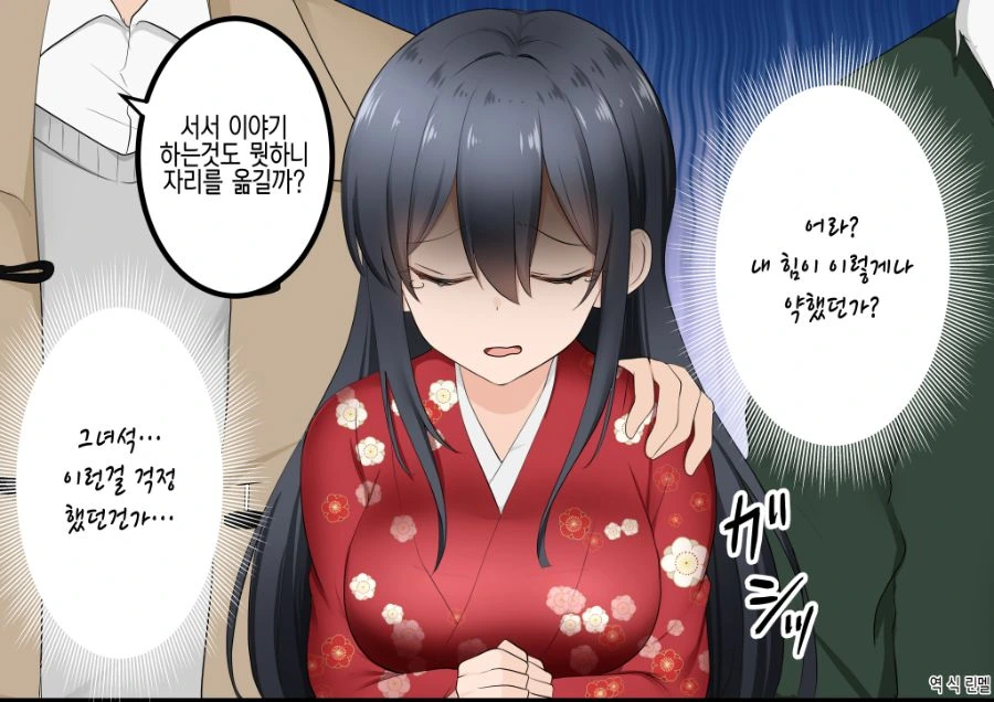 유카타 입은 미소녀가 금태양에게 헌팅당하는.manhwa - 이미지 3