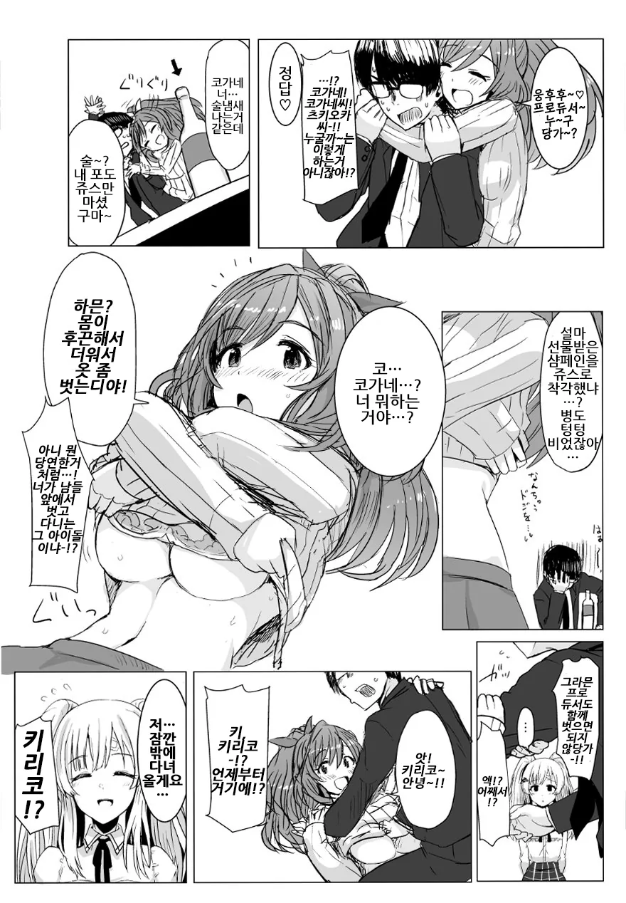 @) 이달의 천박한 아이돌.Manga