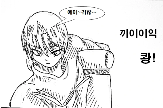 누나가 기억상실에 걸리는 만화.manhwa - 이미지 3