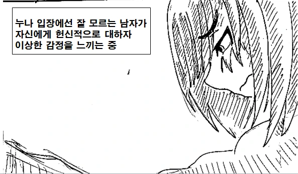 누나가 기억상실에 걸리는 만화.manhwa - 이미지 12