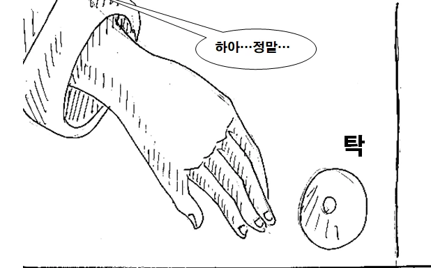 누나가 기억상실에 걸리는 만화.manhwa - 이미지 15