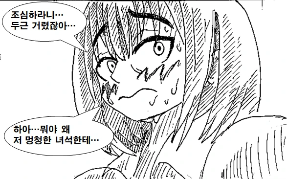 누나가 기억상실에 걸리는 만화.manhwa - 이미지 16