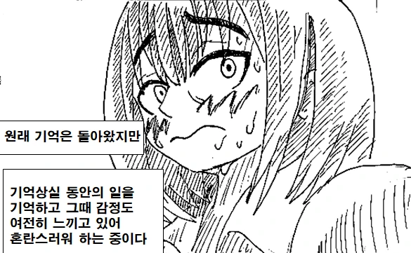 누나가 기억상실에 걸리는 만화.manhwa - 이미지 17