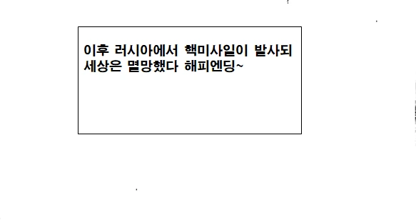 누나가 기억상실에 걸리는 만화.manhwa - 이미지 18