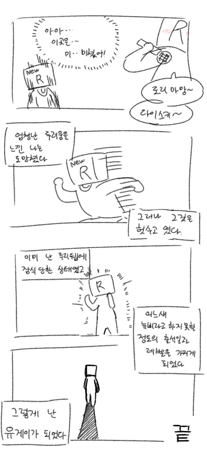 (ㅎㅂ) 정말 재미없어서 숙면하게되는 만화 - 이미지 3