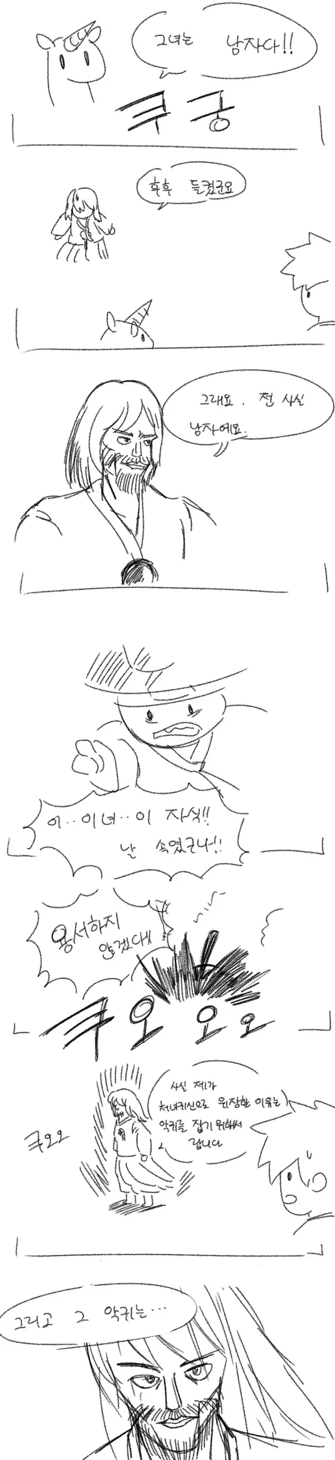 (ㅎㅂ) 정말 재미없어서 숙면하게되는 만화 - 이미지 10