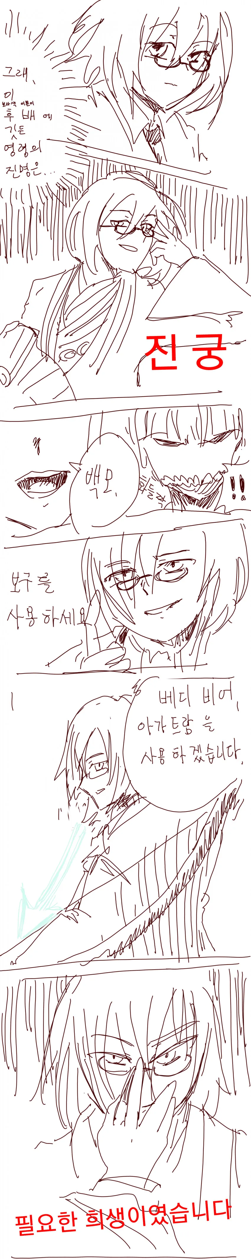fate) 정말 끔찍한 것들을 봤어 역겨운 인간놈들.manga