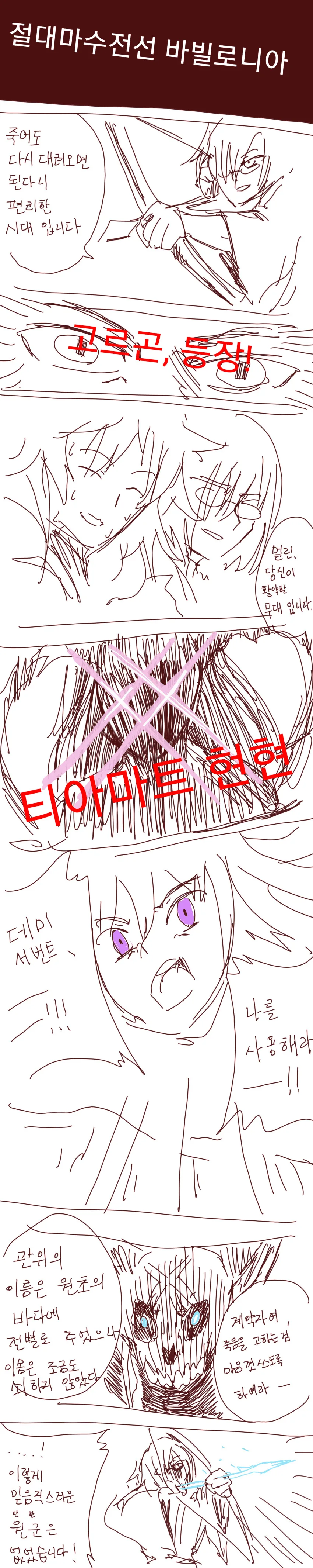 fate) 정말 끔찍한 것들을 봤어 역겨운 인간놈들.manga - 이미지 2
