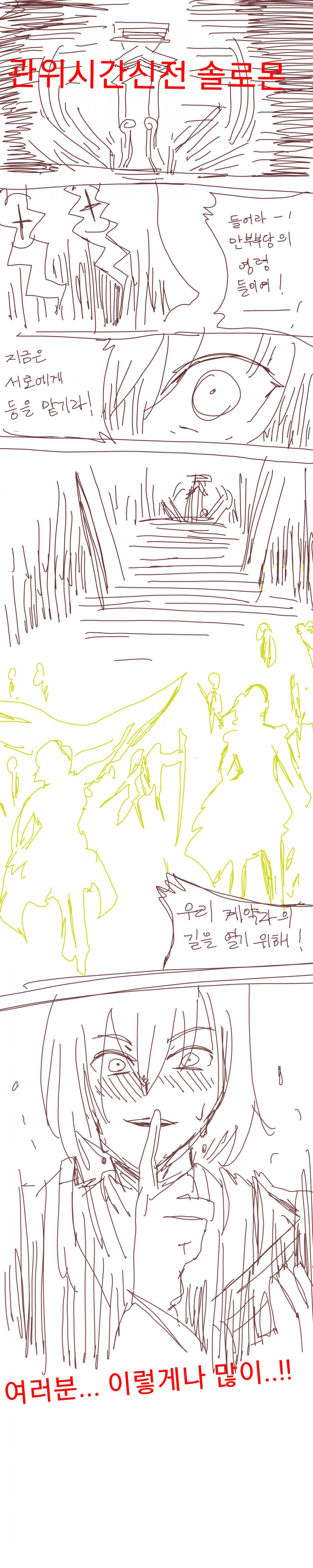 fate) 정말 끔찍한 것들을 봤어 역겨운 인간놈들.manga - 이미지 3
