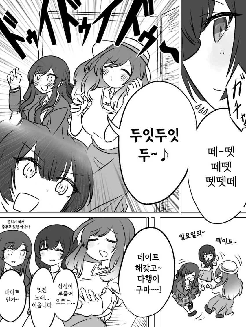 [@] 초코 데이트 전선.manhwa