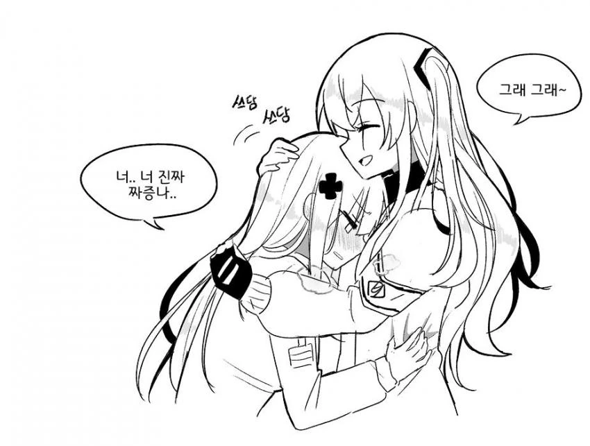 (소전, ㅎㅂ) 농후한 민달팽이 키스할 뿐인 만화.manhwa - 이미지 4