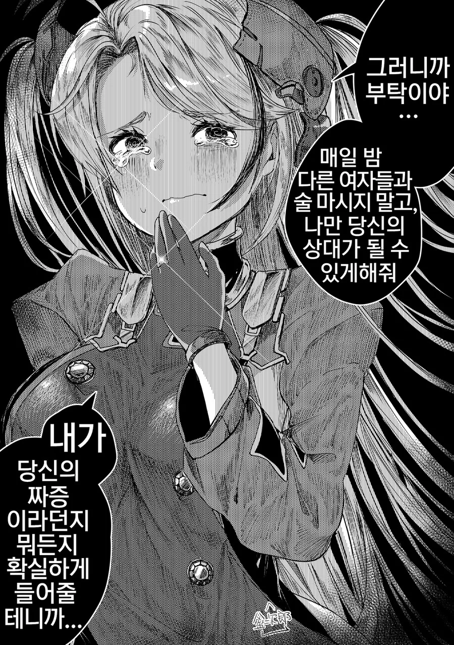 [벽람] 오이겐에게 티켓 받는.manhwa - 이미지 2