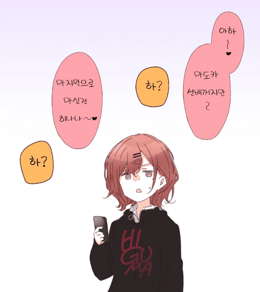 [@] 요망한 히나나.manhwa - 이미지 2