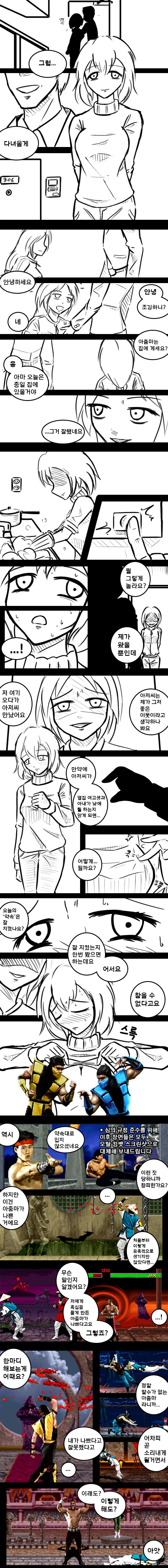 유부녀 마스터 옆집학생.manga
