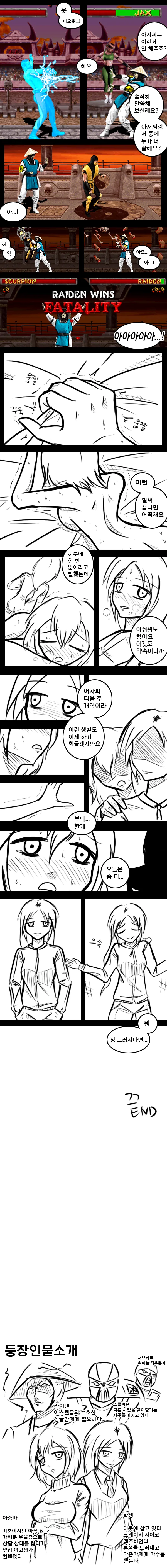 유부녀 마스터 옆집학생.manga - 이미지 2