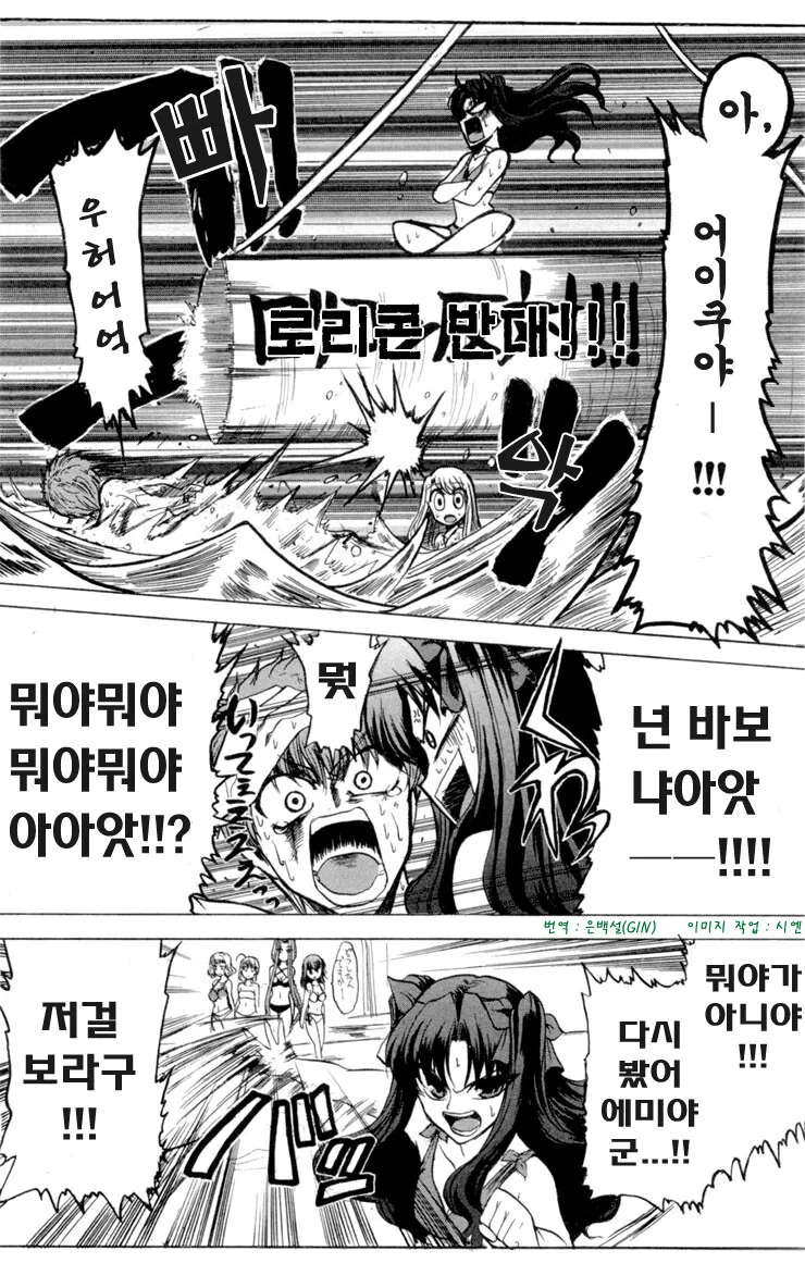 fate)두근두근 ㄹㄹㅋ.manga - 이미지 2