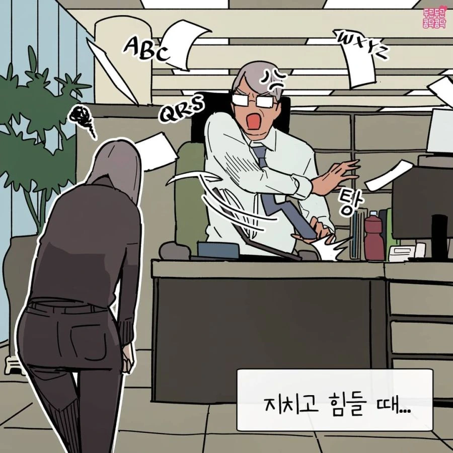 너에게만 보여주는 약한 모습.manhwa - 이미지 2