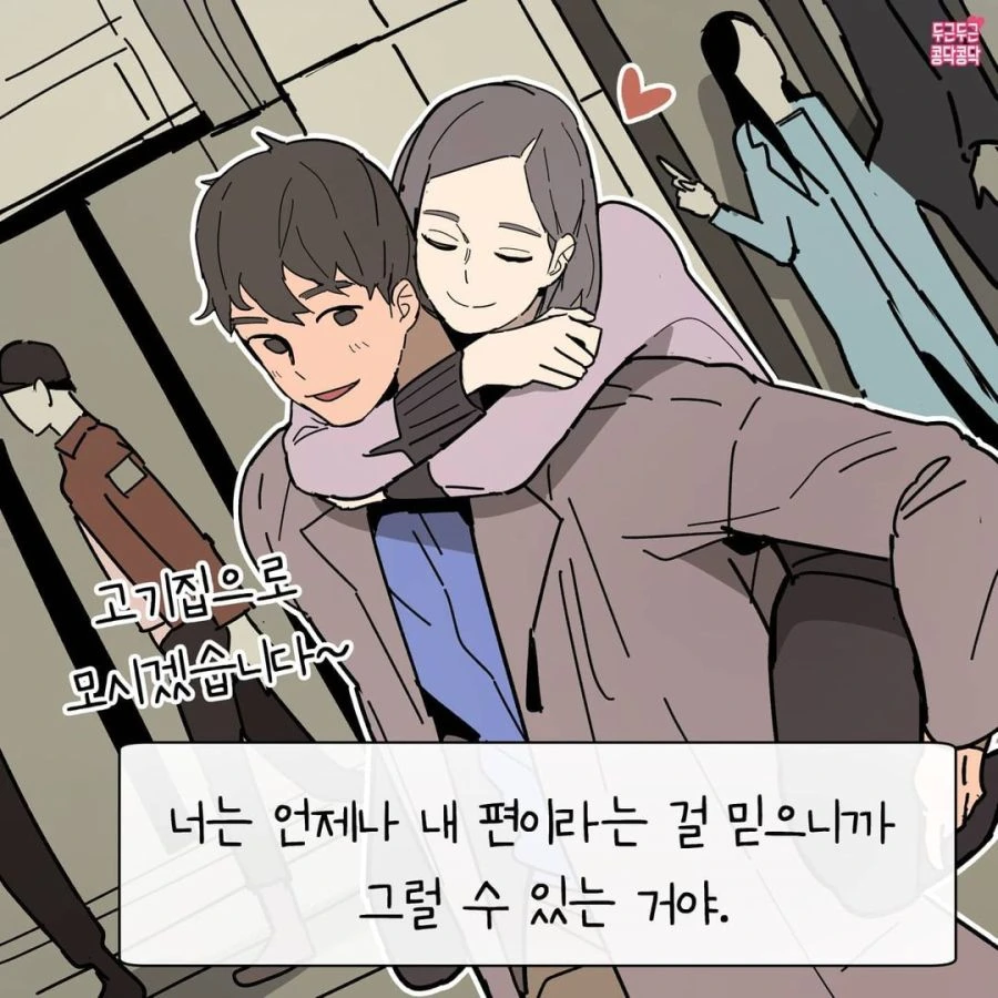 너에게만 보여주는 약한 모습.manhwa - 이미지 4