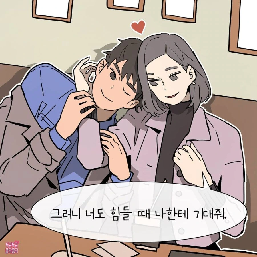 너에게만 보여주는 약한 모습.manhwa - 이미지 5