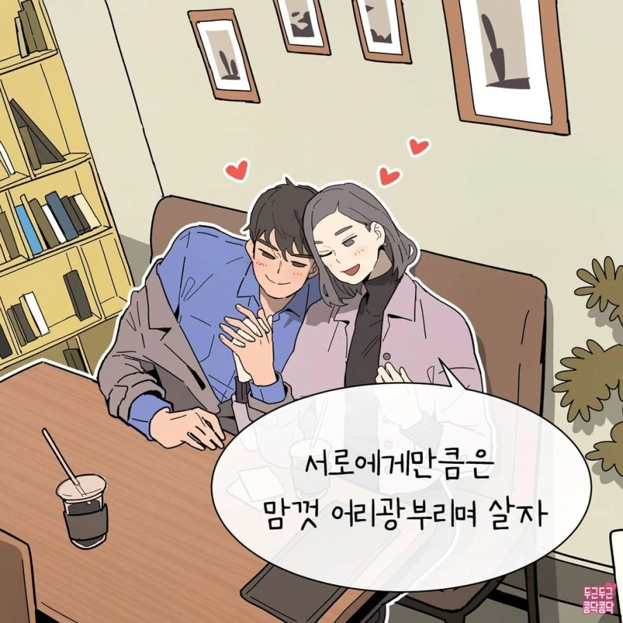 너에게만 보여주는 약한 모습.manhwa - 이미지 6