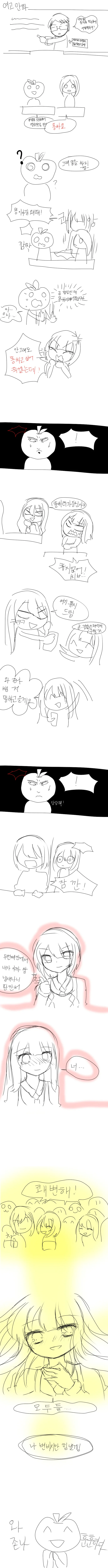 여고생들의 훈훈한 일상.manhwa
