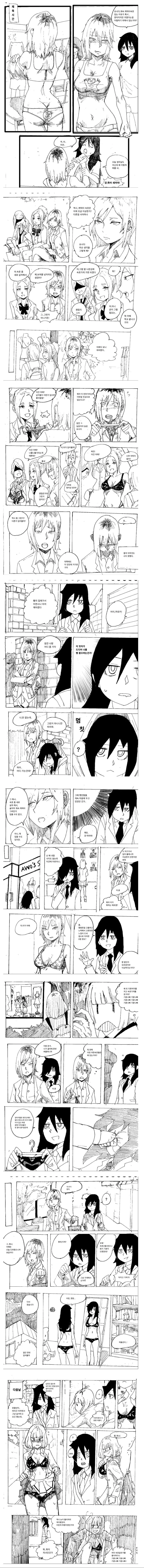 (ㅎㅂ) 인기없으니 ㅅㅇ가게에 가자.manga
