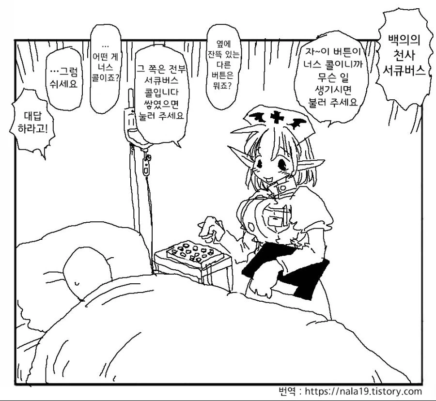 너스 콜과 서큐버스 콜.manga