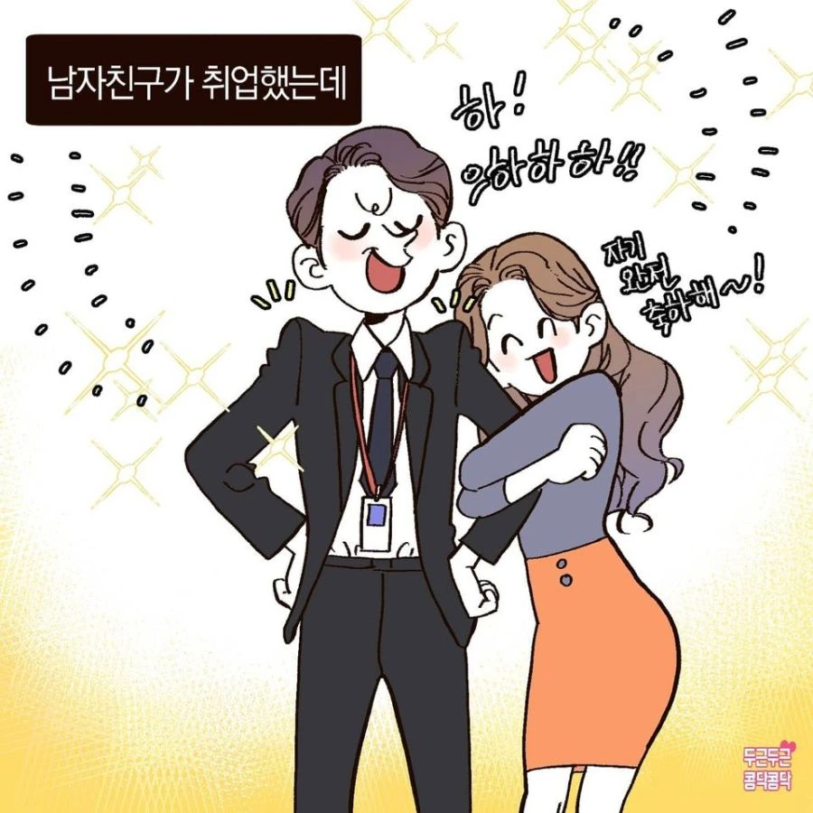 먹을걸로 ㅈㄱ하는 Manhwa