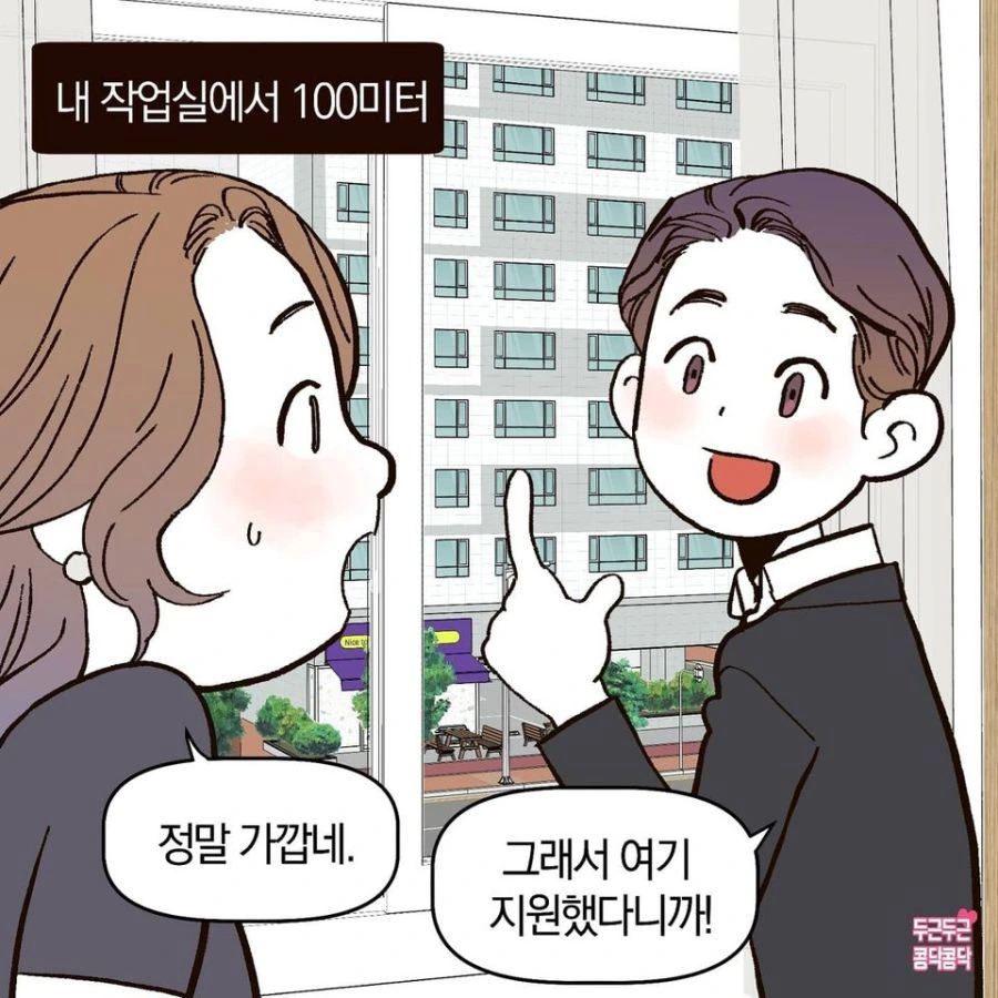 먹을걸로 ㅈㄱ하는 Manhwa - 이미지 2