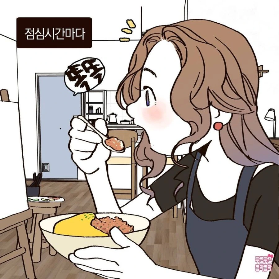먹을걸로 ㅈㄱ하는 Manhwa - 이미지 3