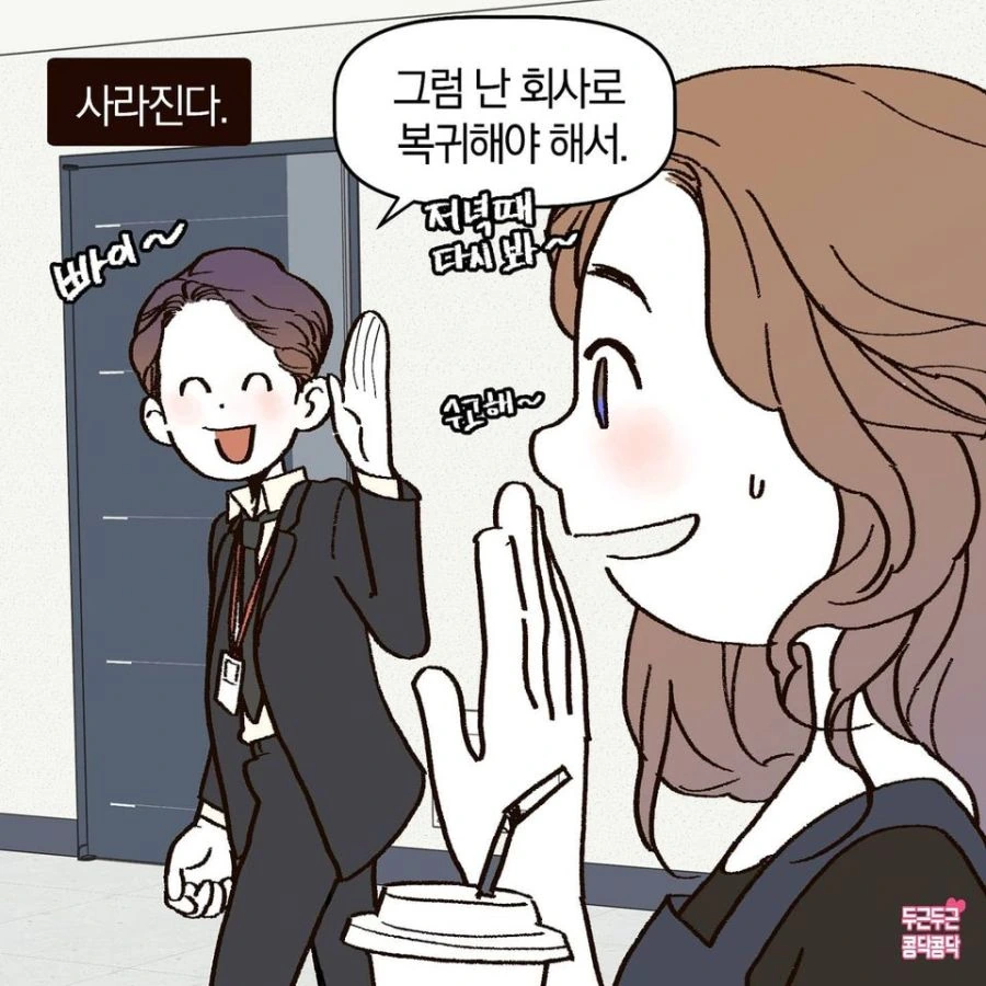 먹을걸로 ㅈㄱ하는 Manhwa - 이미지 5